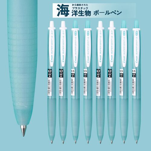 环保使命日本Pilot百乐圆珠笔海洋回收限定黑色油性原子笔果汁笔LJU-10EF按压式中油笔新型再生塑料制笔0.5