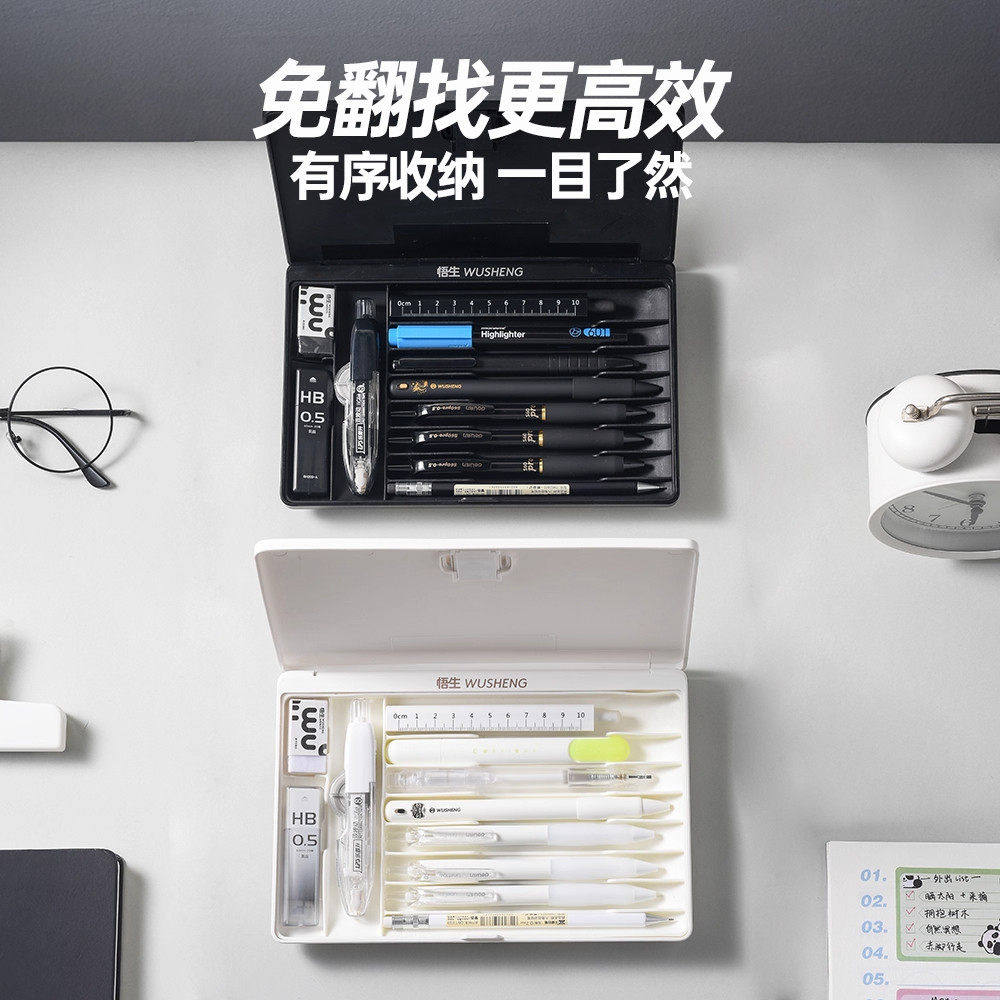 悟生学霸效率笔盒内置文具替换装补充装中性笔修正带橡皮文具盒自动铅笔涂卡笔铅芯荧光笔圆规灵动笔套装礼品
