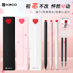 KACO中性笔初心樱花限定爱心笔旋转出爱心星星笔按压式黑色水笔低重心速干刷题笔学生考研用高颜值文具官方旗
