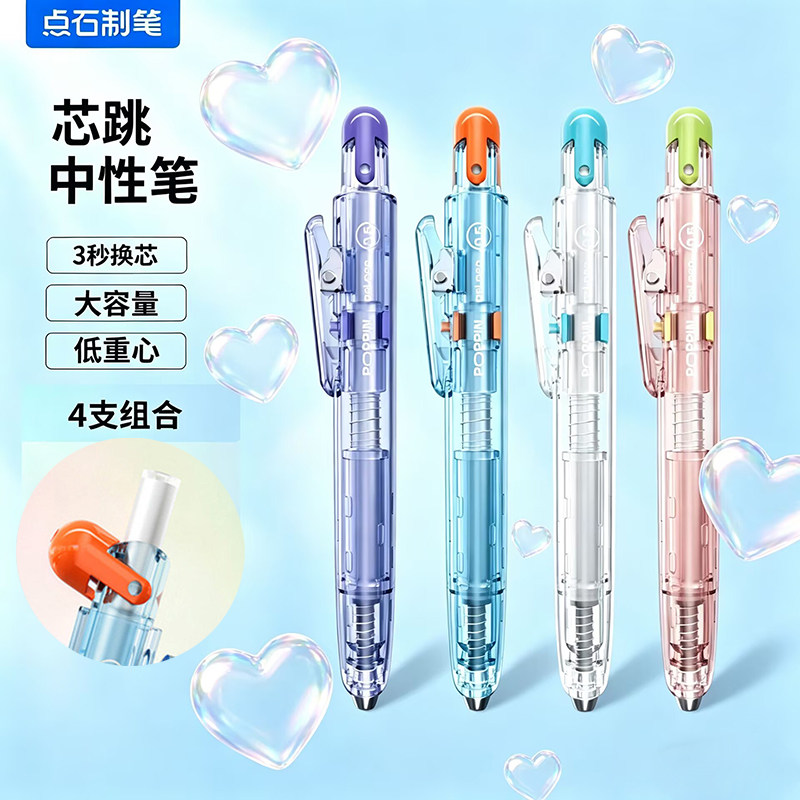 【新品】点石芯跳双珠速干顺滑中性笔ins高颜值黑科技签字笔办公迷你便携笔0.5mm学生练字刷题考试黑笔0208