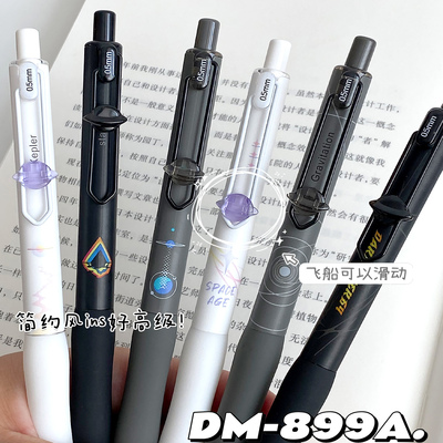 东米元宇宙按动中性笔899A