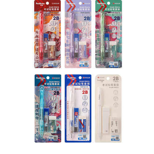 笔慕PenMuhle考试铅笔涂卡套装 涂卡器2b机读涂卡考试答题卡用笔2比读卡自动铅橡皮擦铅芯中高考学生考研铅笔