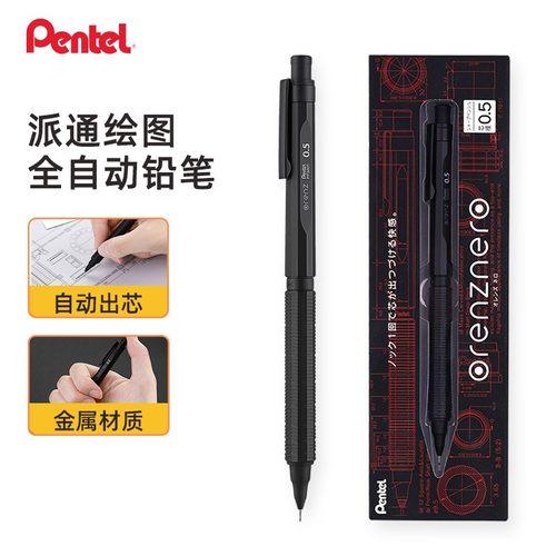 派通orenznero奥利奥自动笔