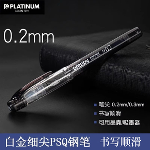 日本PLATINUM白金PPQ200钢笔学生用练字F ef尖小学生儿童三年级女生款彩色pq200万年笔可换墨囊黑红蓝Preppy