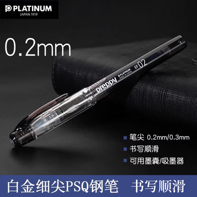 钢笔学生用练字F尖白金