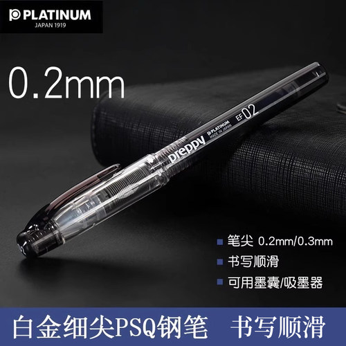 钢笔学生用练字F尖白金