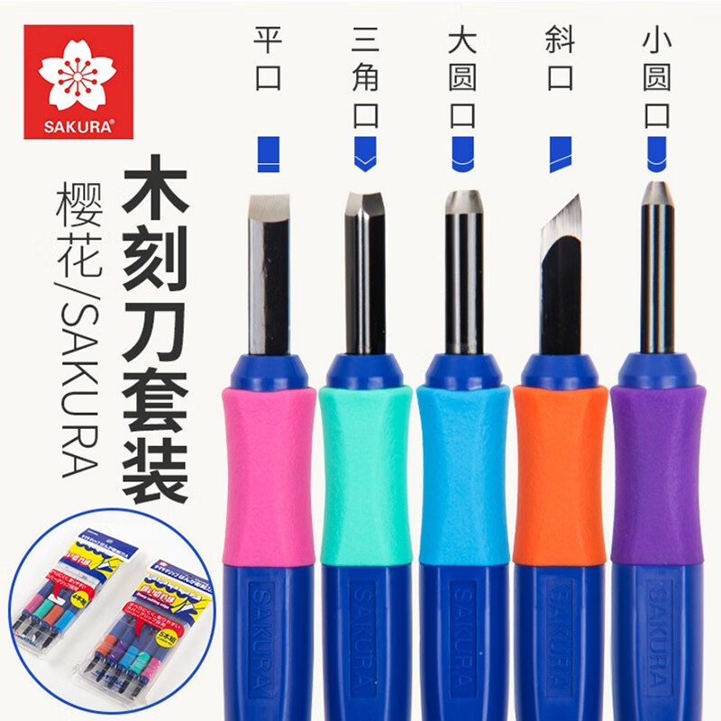 日本樱花牌雕刻刀版画刻刀图片