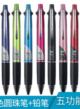 uni三菱铅笔多功能笔四色笔MSXE5-1000低重心签字笔JETSTREAM EDGE中油圆珠笔0.5顺滑五功能笔办公签字笔专用