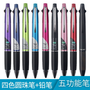uni三菱铅笔多功能笔四色笔MSXE5 EDGE中油圆珠笔0.5顺滑五功能笔办公签字笔专用 1000低重心签字笔JETSTREAM