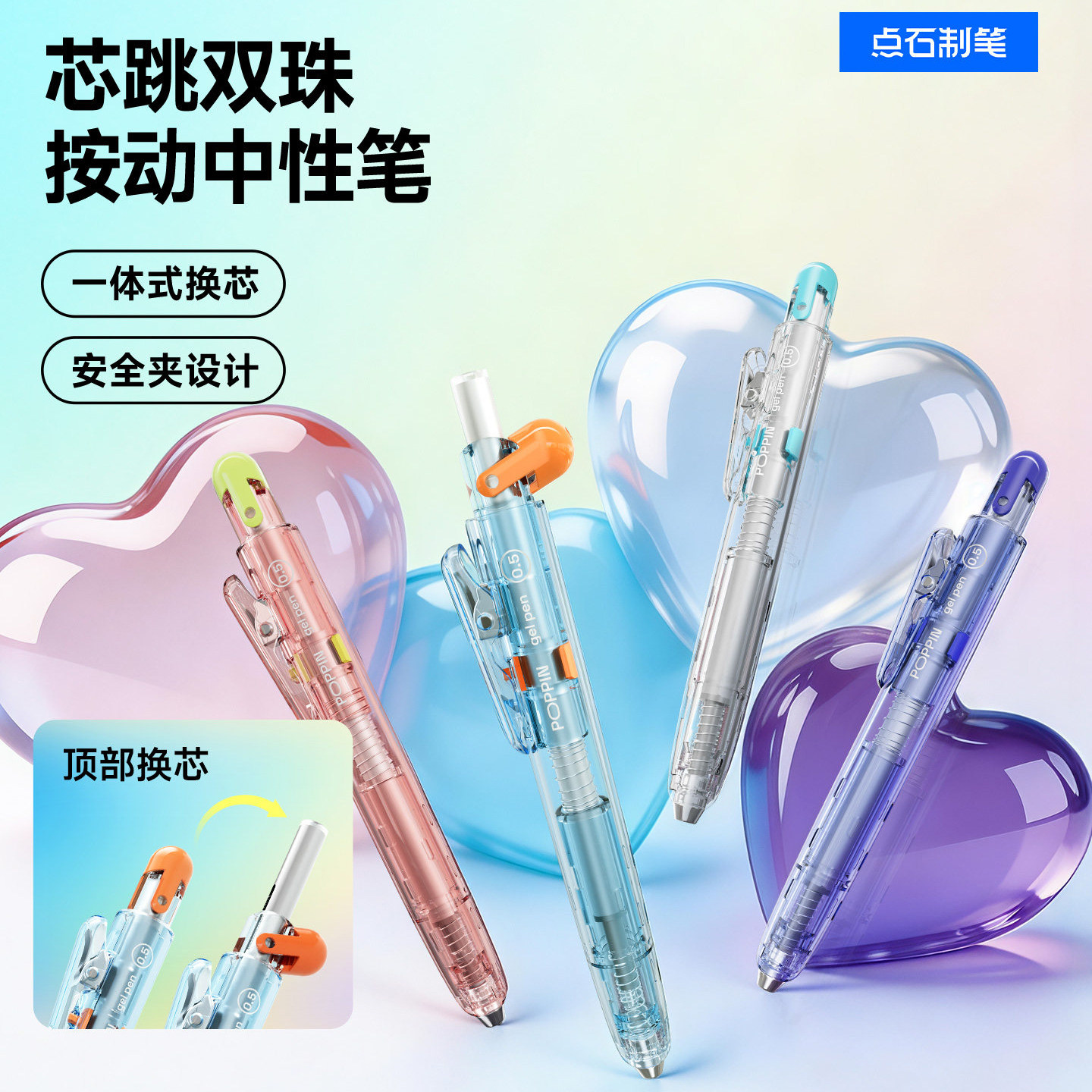 【新品】点石芯跳中性笔双珠速干按动笔顺滑考试刷题三秒换芯0.5子弹头黑笔学生高颜值彩杆口袋签字笔DS-0208