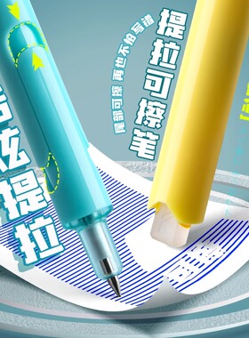简创提拉笔热敏可擦黑科技中性笔静音子弹头0.5替芯三年级热敏魔力复写笔蓝色晶蓝笔芯摩易擦水笔小学生专用