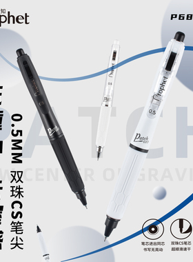 鸭先知耐摔笔低重心中性笔CS双珠速干0.5PATCH初高中男女学生考试刷题作业黑色高档签字水笔文具官方正品p680