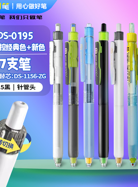 【新品】点石静响控中性笔0.5mm黑芯旋转按动静音双珠大容量速干黑色水笔学生书写练字刷题考试专用笔DS0195