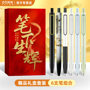 点石时空舱中性笔礼盒高颜值刷题笔深海舱黑笔银河时空舱中性笔套装初高中生礼品盒装学生文具0154