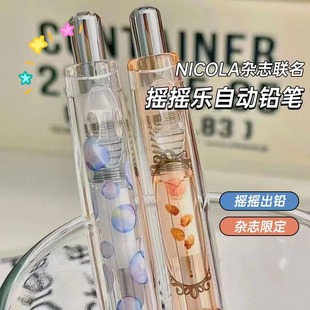 0.5小学生专用女生自动笔可爱少女高颜值彩色绘图素描铅笔 日本Pilot百乐摇摇自动铅笔杂志限定活动铅笔0.3