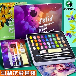 36色48色初学者手绘水粉颜料白色美术生专用透明水彩画工具附带画笔便携铁盒收纳水彩 马利固体水彩颜料套装