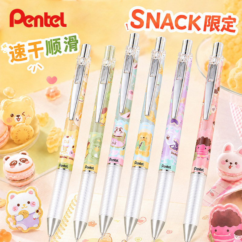 日本Pentel派通中性笔SNACK限定energel高颜值bln75好写速干顺滑的按动黑笔学生刷题考试黑色签字笔0.5mm