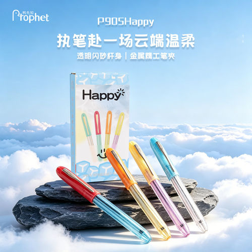 鸭先知P905拔帽高颜值中性笔