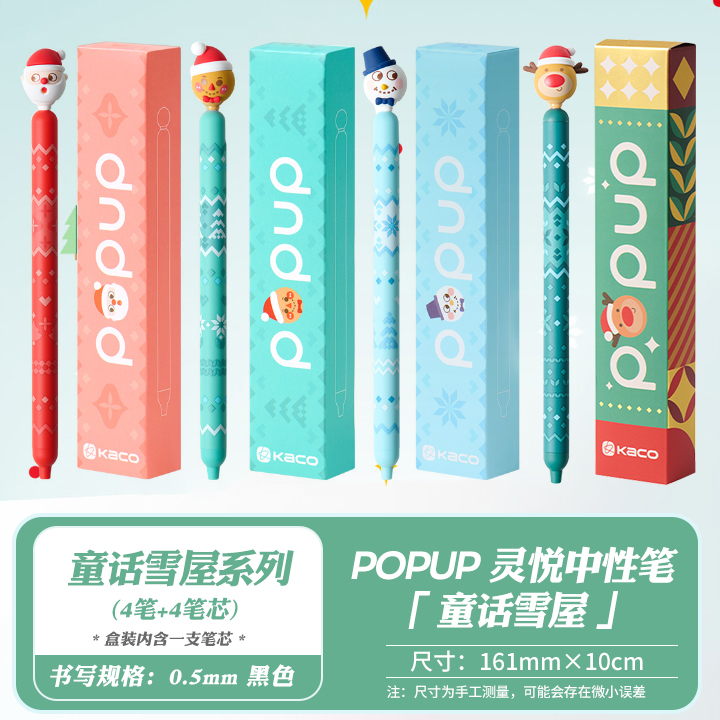 KACO圣诞节限定礼物按动笔