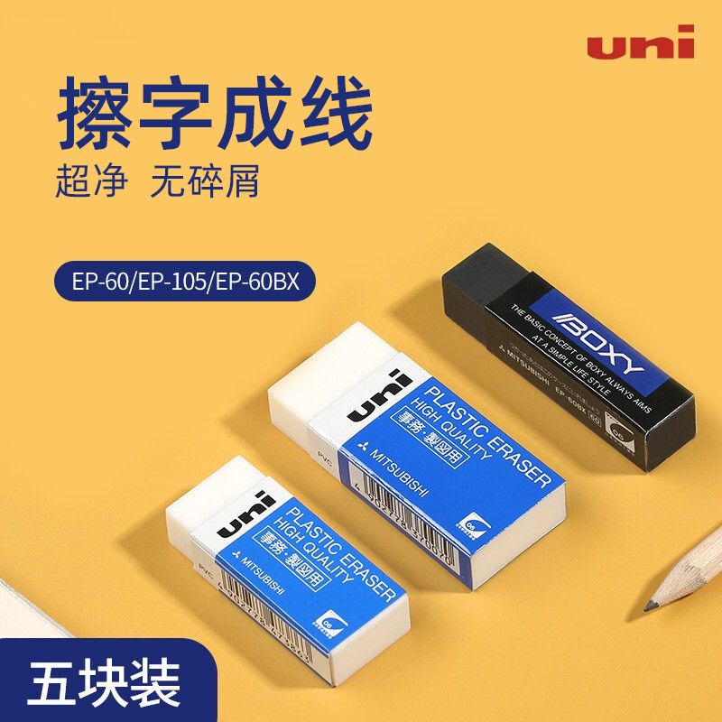 环保无碎屑洁净软橡皮擦