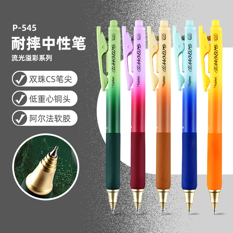鸭先知按动中性笔耐摔流光溢彩炫酷CS双珠头黑色水笔软握胶学生刷题黑笔高颜值速干顺滑初高中生专考试笔