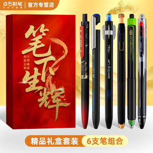 点石时空舱中性笔礼盒高颜值刷题笔深海舱黑笔银河时空舱中性笔套装初高中生礼品盒装学生文具0155马年限定