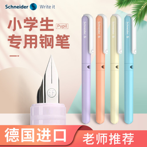 施耐德钢笔BK410钢笔学生专用