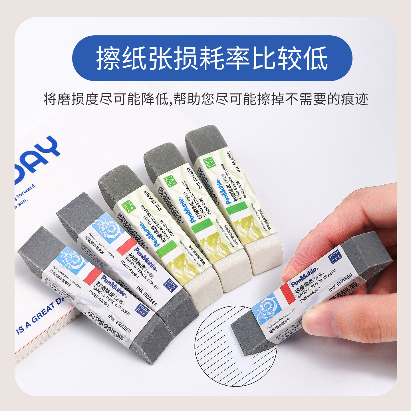 笔慕PenMuhle磨砂橡皮砂擦学生用可擦钢笔字橡皮圆珠笔水笔中性笔擦的干净专用双头除锈去污砂质摩擦沙橡皮
