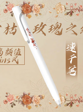 斑马干枯玫瑰花中性笔JJZ66按动式双珠子弹头速干黑色水笔高颜值初高学生刷题作业蓝玫瑰笔老师批改作业红笔