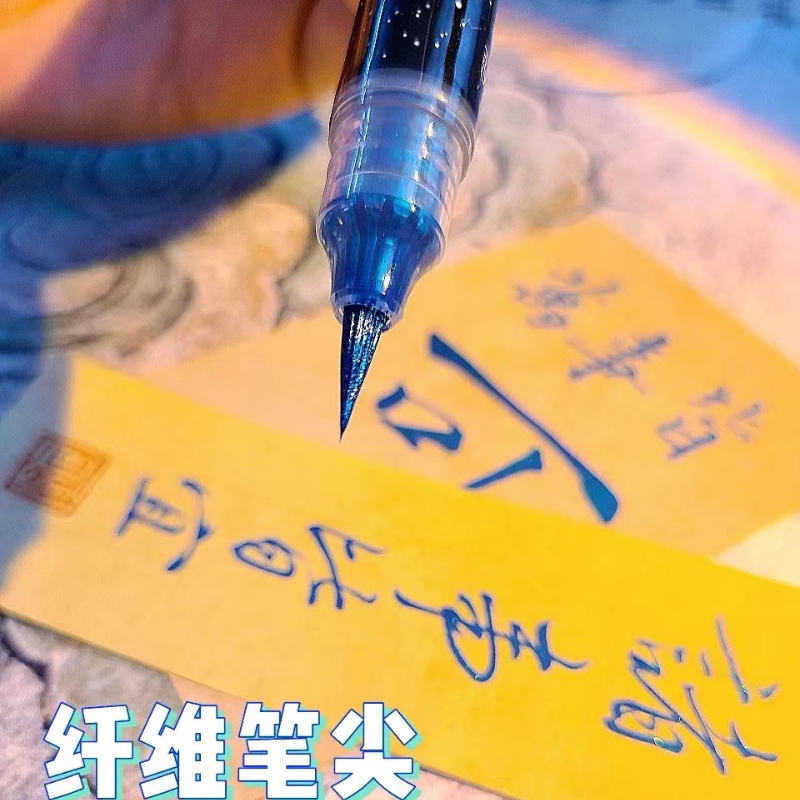 日本科学毛笔派通星空笔金属色