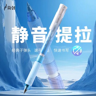 简创提拉中性笔子弹头大容量速干不易晕染低重心水笔0.5透亮渐变紫蓝创意网红黑科技顺滑学生用刷题笔JC0302