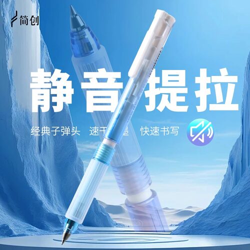 简创0.5mm黑色水笔学生考试专用