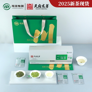 2025新茶天府龙芽特级绿茶四川明前高山云雾单芽雀舌春茶茶叶礼盒