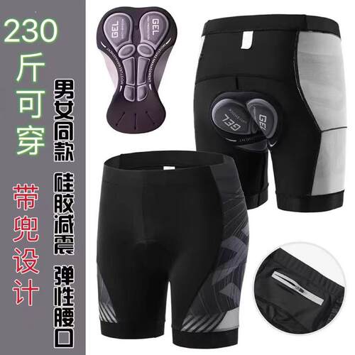 男女大码山地车骑行短裤自行车五分裤海绵硅胶坐垫减震透气侧兜款