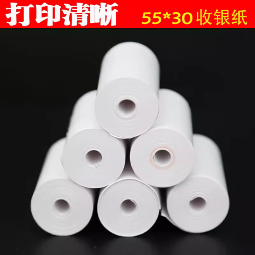 收银机纸55x30无管芯卷式收银纸