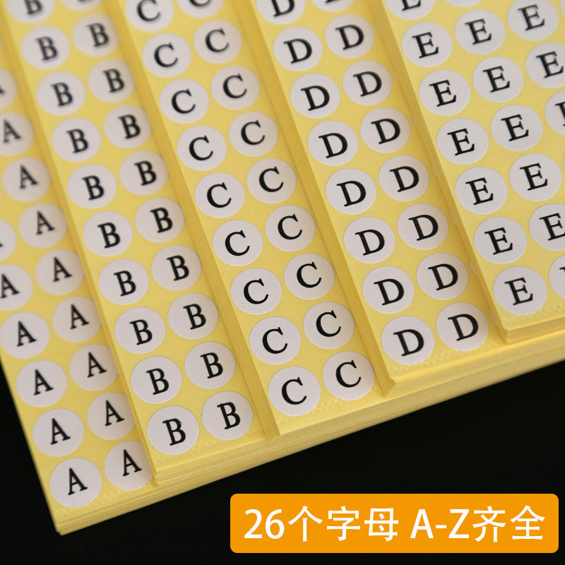 ABCD26个英文字母贴纸不干胶