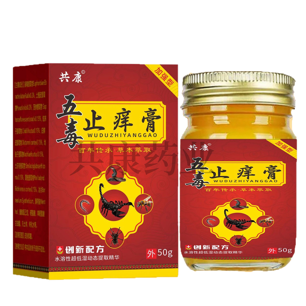 现货正品五毒痒膏草本痒膏断痒膏皮肤外用膏厂家