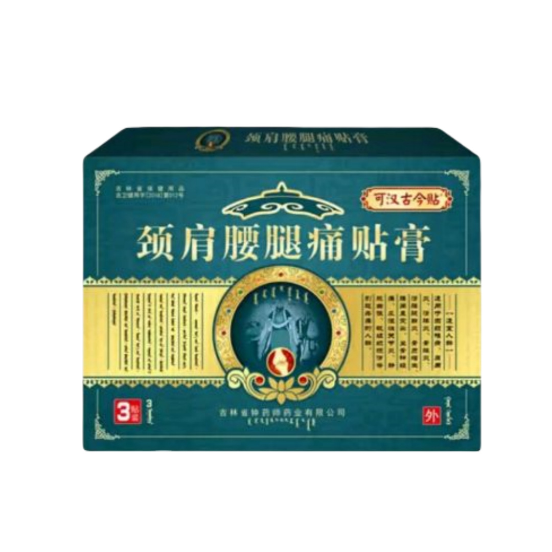 钟药师颈肩腰腿痛贴膏官方旗舰店抖音快手同款源头工厂