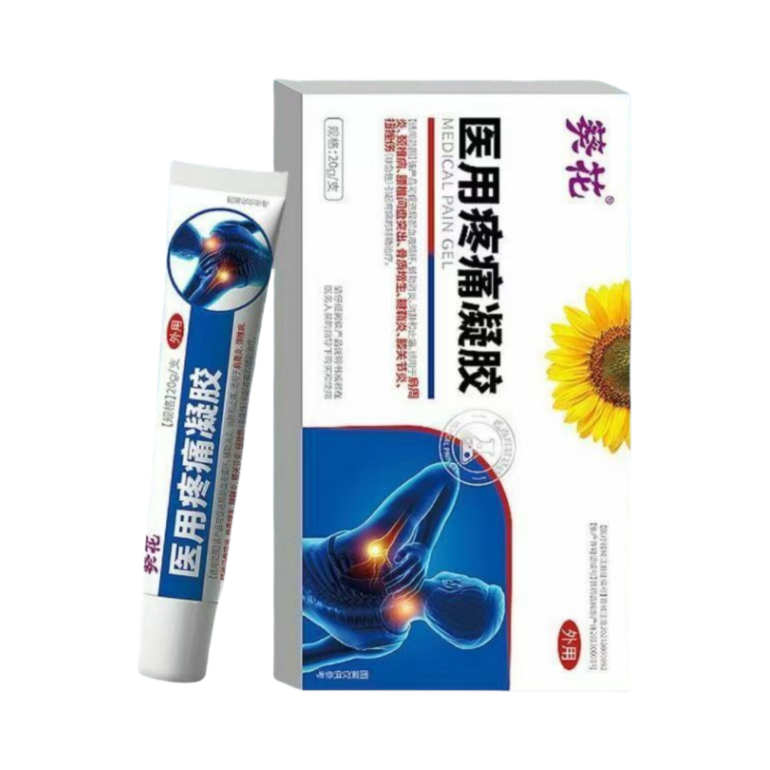 葵花医用疼痛凝胶颈椎肩周用官方旗舰店正品快手抖音源工厂