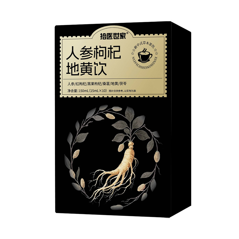 人参枸杞地黄原浆高效便捷人参红枸杞地黄桑葚饮现货速发