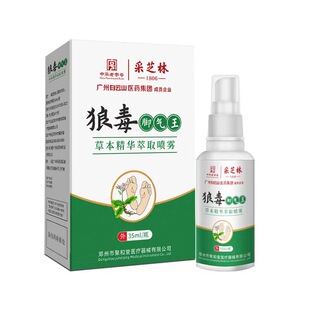 脚部皮肤脚气净 2送1 3送2 采芝林狼毒脚气王抑菌喷剂35ml 聚和堂