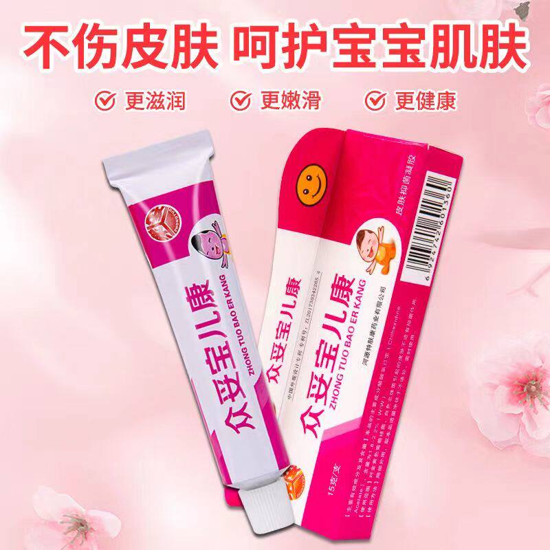 众妥宝儿康霜剂抑菌乳膏下巴屁屁