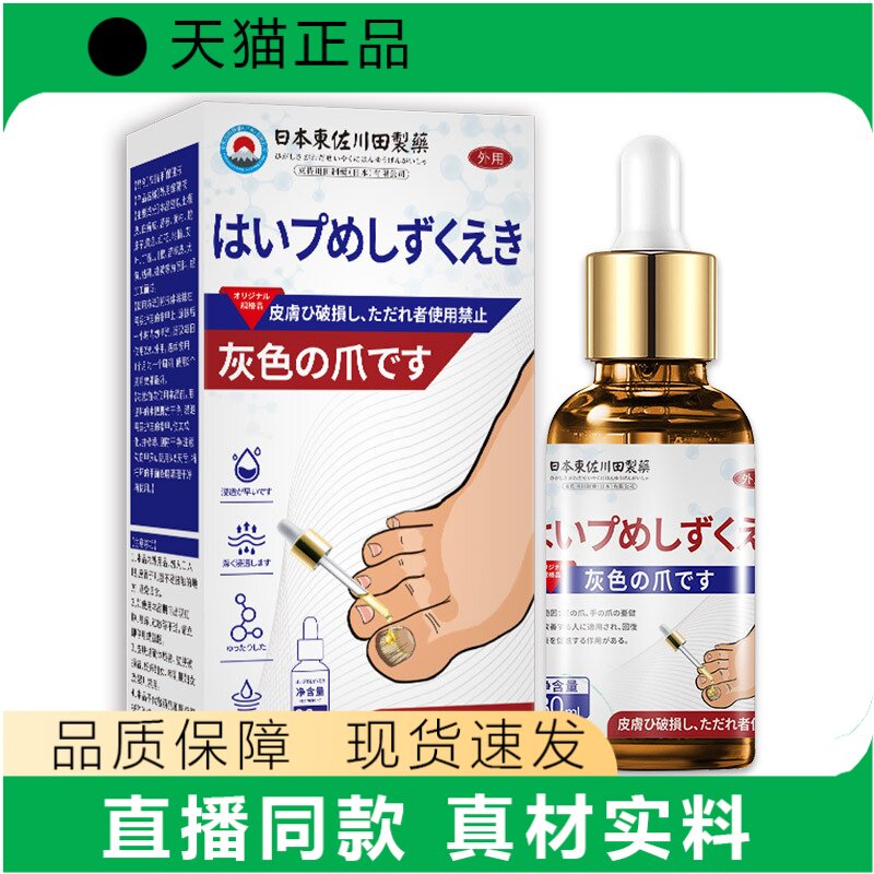 天猫正品灰色指甲专用液30ml/瓶官方正品皮肤外用