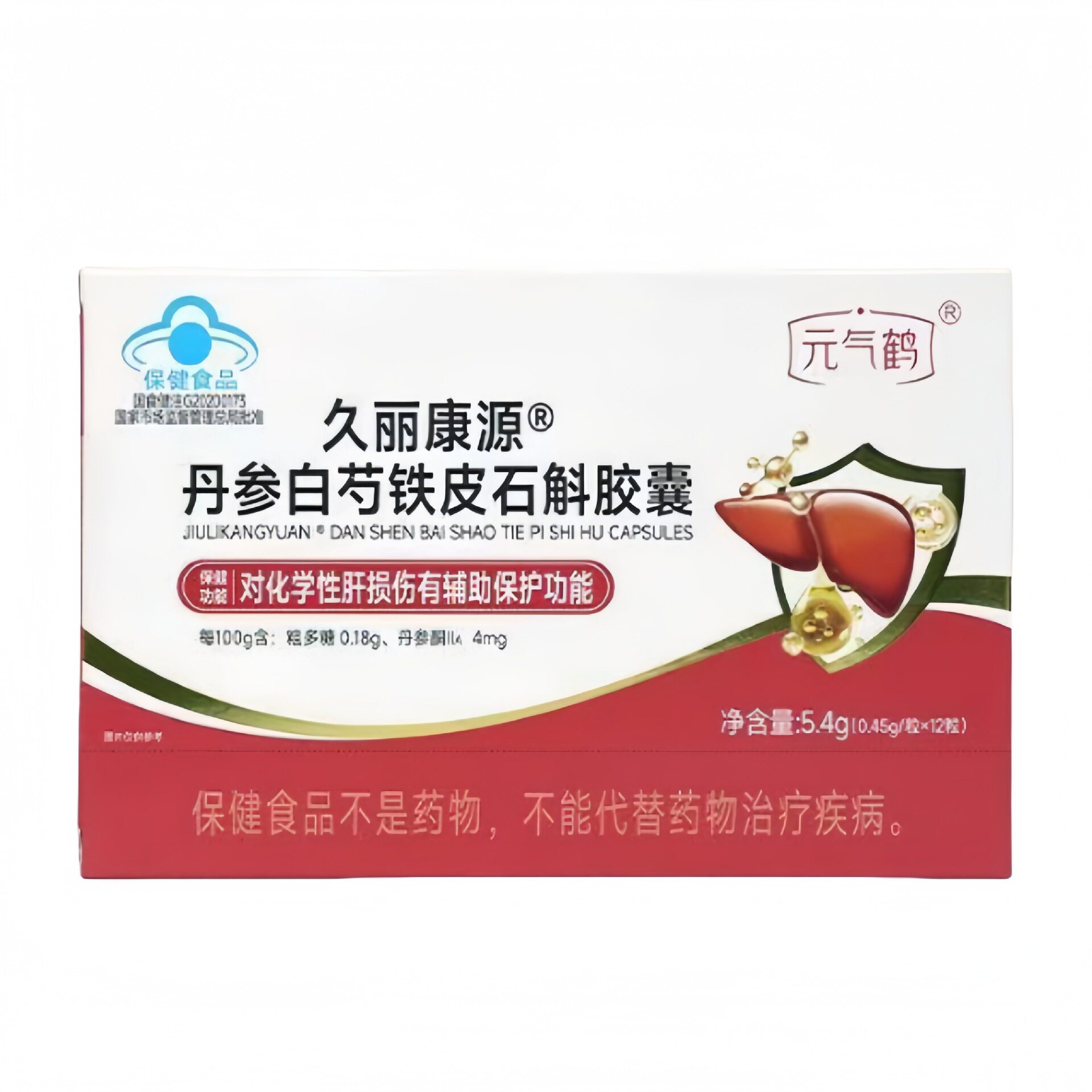 丽康源丹参白芍铁皮石斛胶囊官方店厂家直供