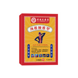香港大藥房頸椎腰椎型遠(yuǎn)紅外磁療舒通貼肩現(xiàn)貨速發(fā)10貼裝