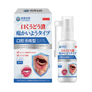 秋雅奈绪口腔溃喷疡剂30ml口腔不适外用保健液