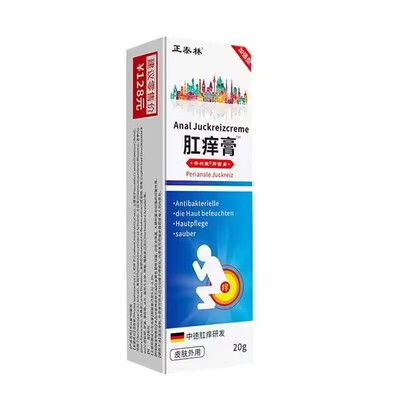正泰林肛痒膏一件代发