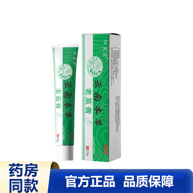 买1送1 2送3阳星堂老茧膏正品20g官网官方正品品质保障药房同款