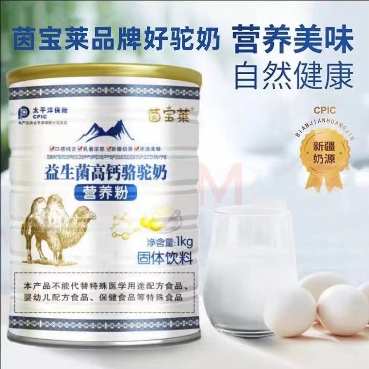 茵宝莱蛋白粉益生菌高钙骆驼奶粉1kg