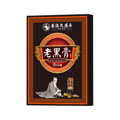 厂家颈椎贴腰间盘突筋骨膏药膝盖发热贴老黑膏富贵包正品